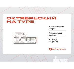 2-к квартира, вторичка, 62м2, 9/9 этаж