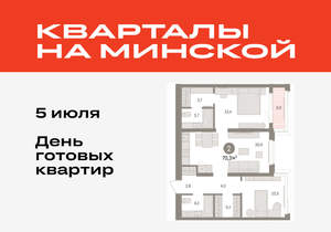 2-к квартира, вторичка, 70м2, 4/16 этаж