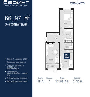 2-к квартира, вторичка, 67м2, 13/24 этаж
