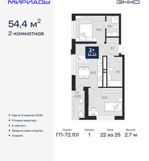 2-к квартира, вторичка, 54м2, 22/24 этаж