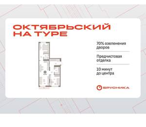 2-к квартира, вторичка, 70м2, 5/17 этаж
