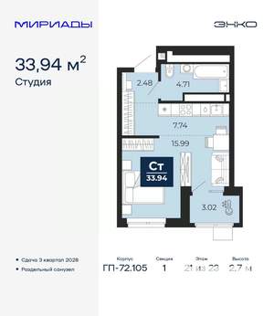 Студия квартира, вторичка, 34м2, 21/23 этаж