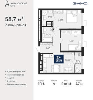 2-к квартира, вторичка, 59м2, 14/24 этаж