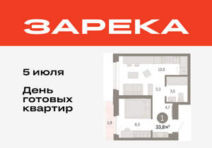 1-к квартира, вторичка, 34м2, 12/25 этаж