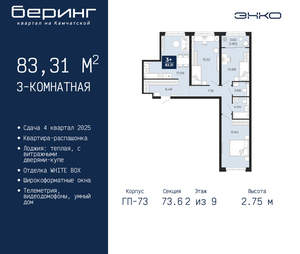 3-к квартира, вторичка, 83м2, 2/22 этаж