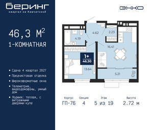 1-к квартира, вторичка, 46м2, 5/24 этаж