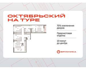 3-к квартира, вторичка, 86м2, 4/17 этаж