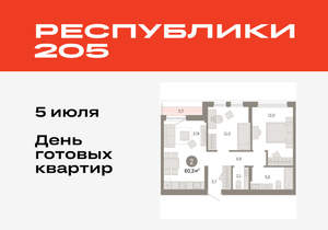 2-к квартира, вторичка, 60м2, 9/17 этаж