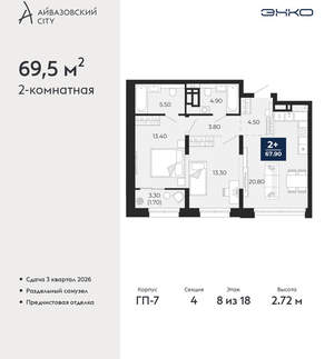 2-к квартира, вторичка, 70м2, 8/24 этаж