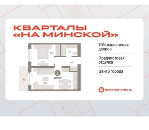 1-к квартира, вторичка, 47м2, 3/11 этаж