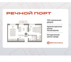 1-к квартира, вторичка, 57м2, 6/10 этаж