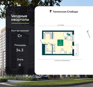 Студия квартира, вторичка, 34м2, 6/17 этаж