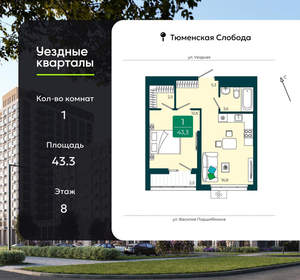 1-к квартира, вторичка, 43м2, 8/17 этаж