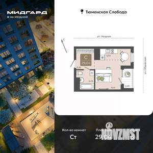 Студия квартира, вторичка, 29м2, 5/15 этаж