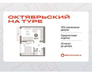 1-к квартира, вторичка, 35м2, 6/17 этаж