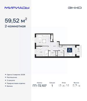 2-к квартира, вторичка, 60м2, 13/14 этаж