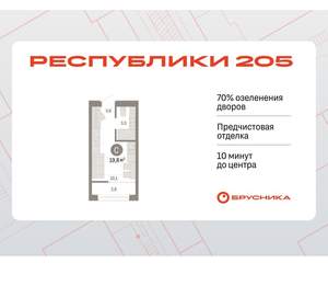 Студия квартира, вторичка, 20м2, 8/17 этаж