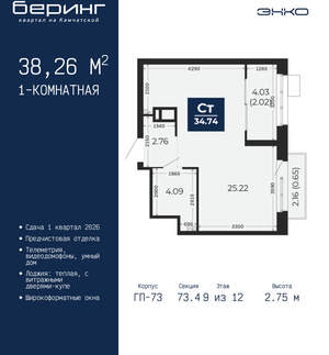 1-к квартира, вторичка, 38м2, 9/22 этаж