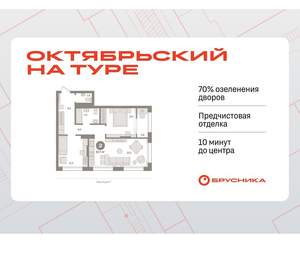 2-к квартира, вторичка, 68м2, 8/17 этаж