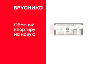 Студия квартира, вторичка, 27м2, 13/16 этаж