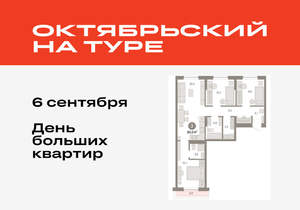 3-к квартира, вторичка, 80м2, 7/17 этаж