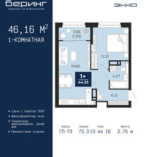 1-к квартира, вторичка, 46м2, 13/22 этаж