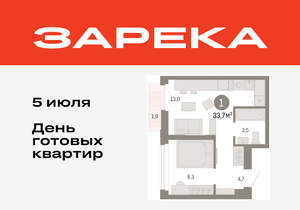 1-к квартира, вторичка, 34м2, 19/25 этаж