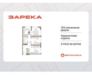 2-к квартира, вторичка, 62м2, 4/25 этаж
