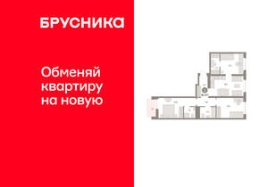 3-к квартира, вторичка, 81м2, 4/10 этаж
