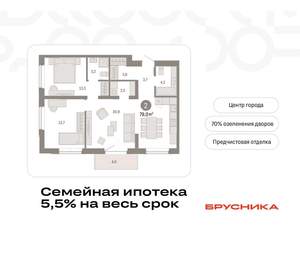 2-к квартира, вторичка, 79м2, 3/11 этаж