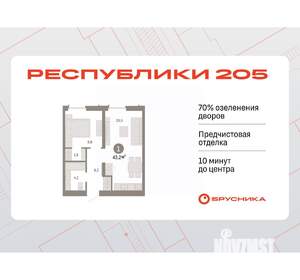 1-к квартира, вторичка, 43м2, 2/8 этаж