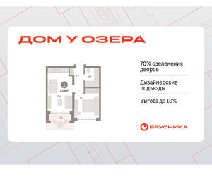 1-к квартира, вторичка, 44м2, 2/8 этаж
