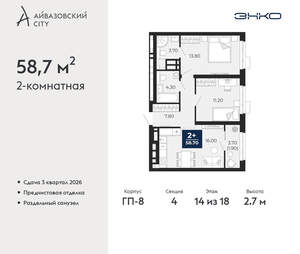 2-к квартира, вторичка, 59м2, 14/24 этаж