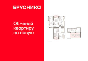 4-к квартира, вторичка, 151м2, 7/8 этаж