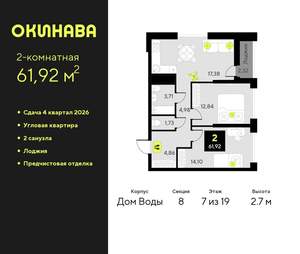 2-к квартира, вторичка, 62м2, 7/19 этаж