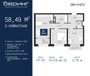 2-к квартира, вторичка, 58м2, 9/22 этаж