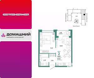 2-к квартира, вторичка, 37м2, 6/15 этаж