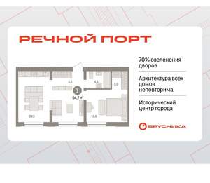 1-к квартира, вторичка, 54м2, 3/10 этаж