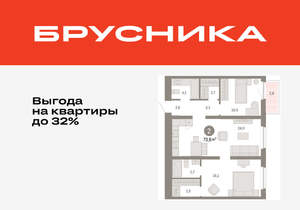 2-к квартира, вторичка, 74м2, 7/16 этаж