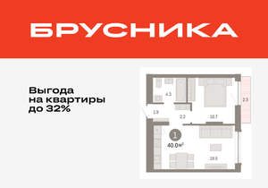 1-к квартира, вторичка, 40м2, 2/8 этаж