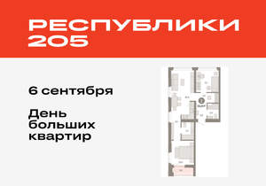2-к квартира, вторичка, 65м2, 5/25 этаж