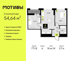 2-к квартира, вторичка, 55м2, 14/14 этаж