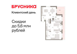 3-к квартира, вторичка, 109м2, 16/16 этаж