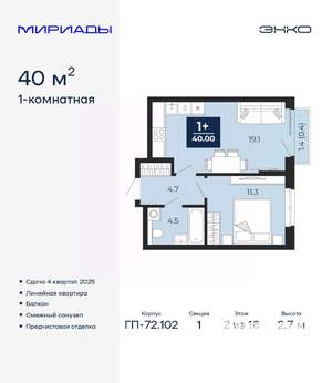 1-к квартира, вторичка, 40м2, 2/16 этаж