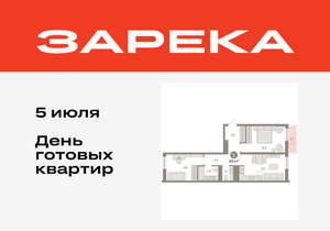2-к квартира, вторичка, 69м2, 6/9 этаж