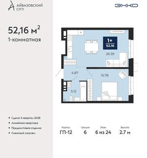 1-к квартира, вторичка, 52м2, 6/24 этаж