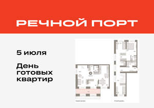 4-к квартира, вторичка, 162м2, 1/8 этаж