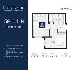 1-к квартира, вторичка, 50м2, 1/22 этаж
