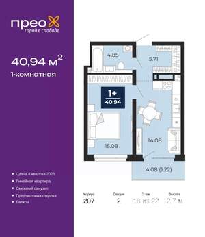 1-к квартира, вторичка, 41м2, 18/22 этаж