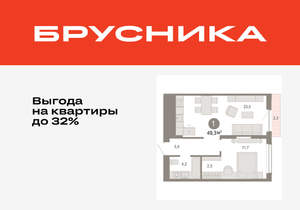 1-к квартира, вторичка, 49м2, 10/17 этаж